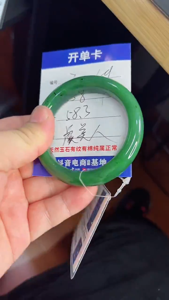 未镶嵌手镯和田玉7/58.3/69g