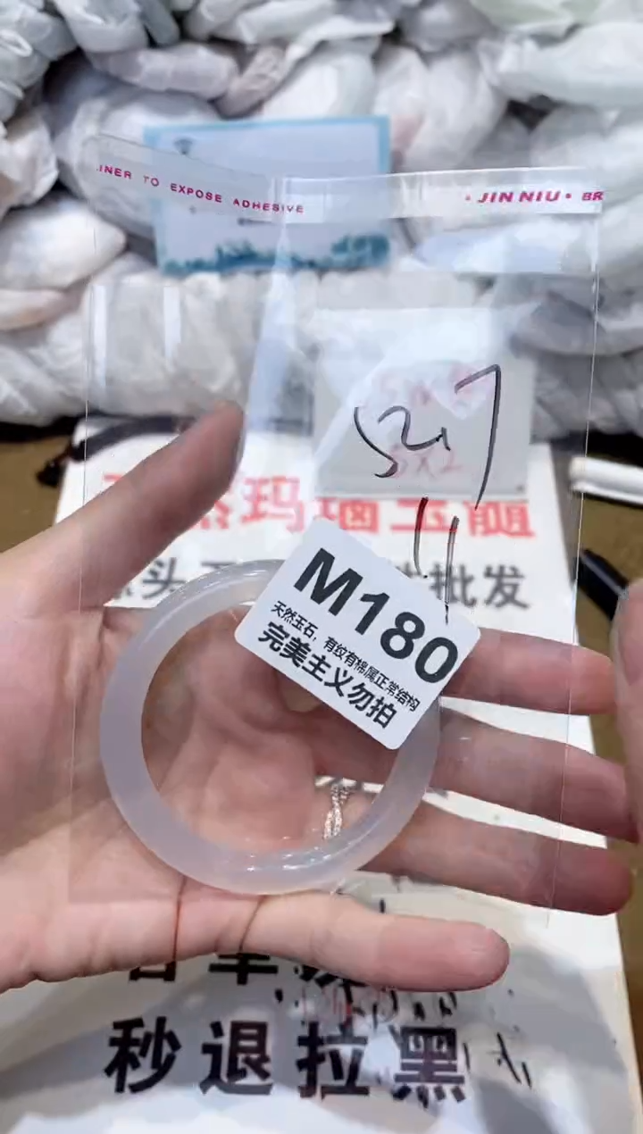 手镯玛瑙/玉髓未镶嵌52