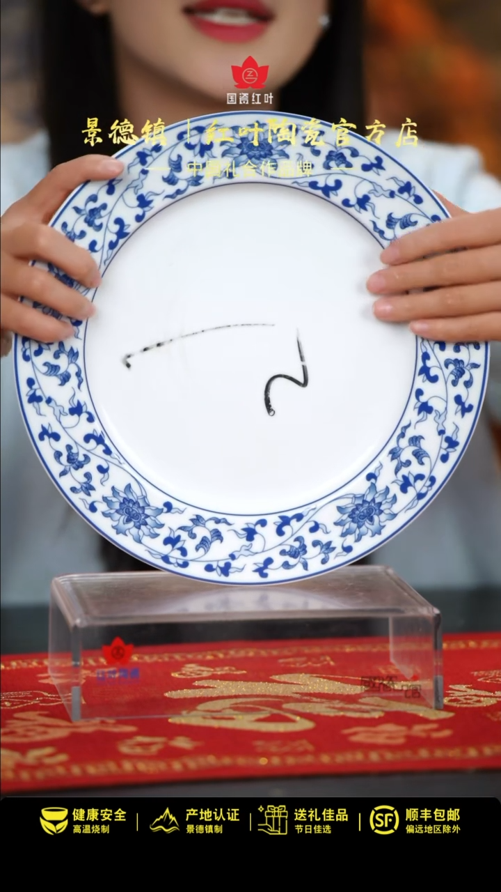 【闪购商品】1个微瑕古韵缠枝10英寸平盘