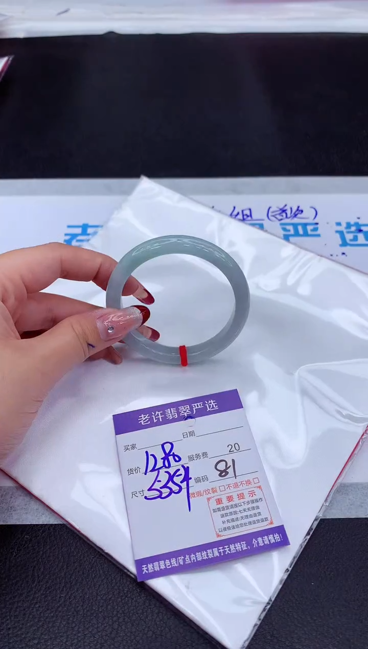 【闪购商品】翡翠手镯未镶嵌111111111111