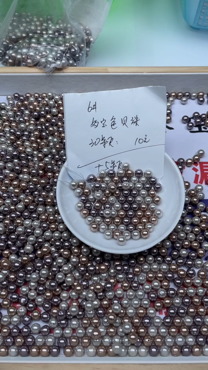 【闪购商品】拼合珍珠（马贝珠）散珠未镶嵌多宝色贝珠卡6mm35颗