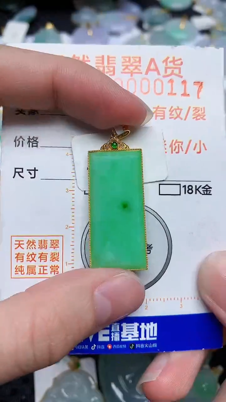 【闪购商品】翡翠颈饰18K金镶嵌45345345