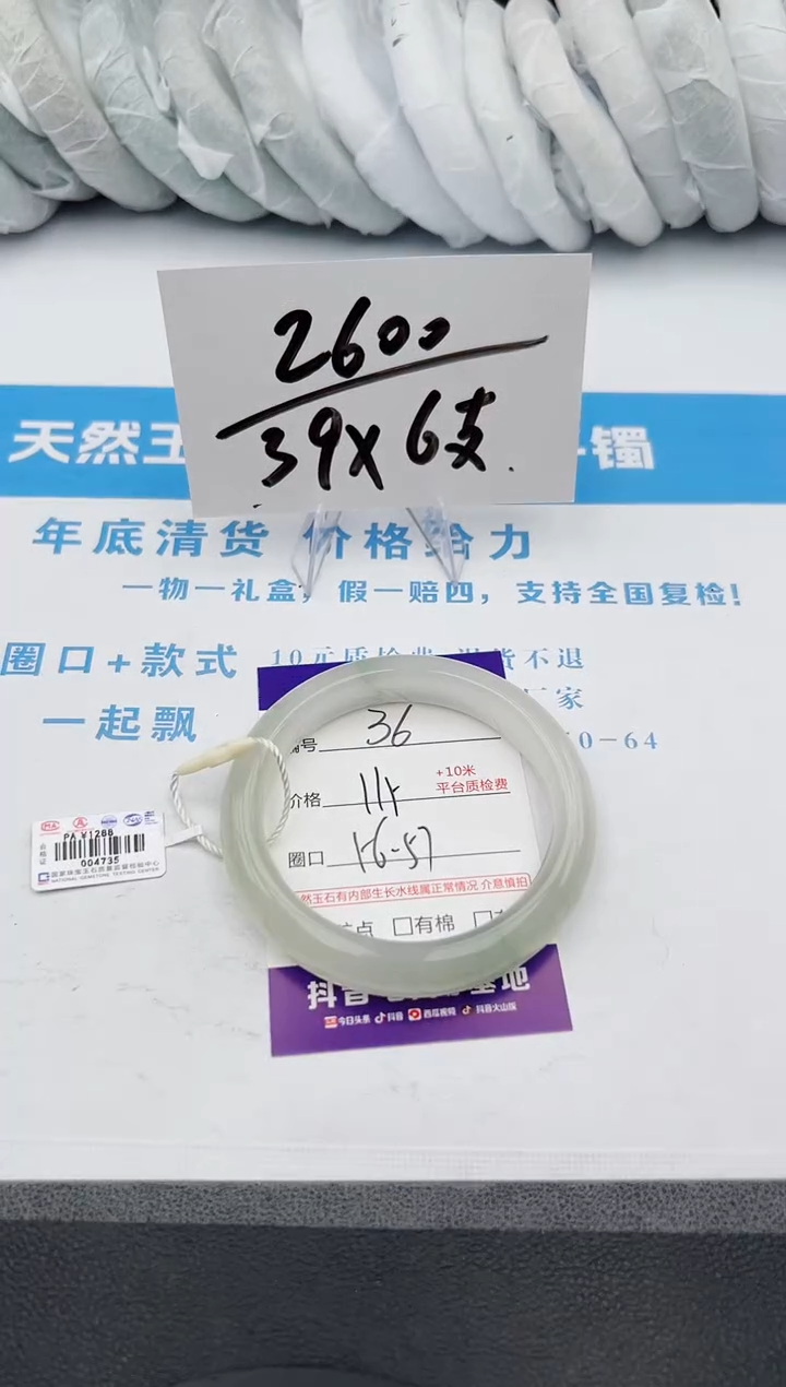 【闪购商品】石英质玉手镯未镶嵌z36-PA-56 57