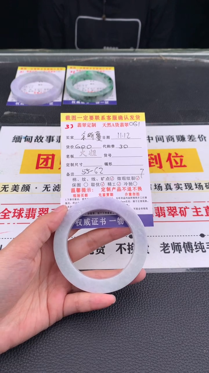未镶嵌定制翡翠余*蔓33#翡翠手镯定制链接