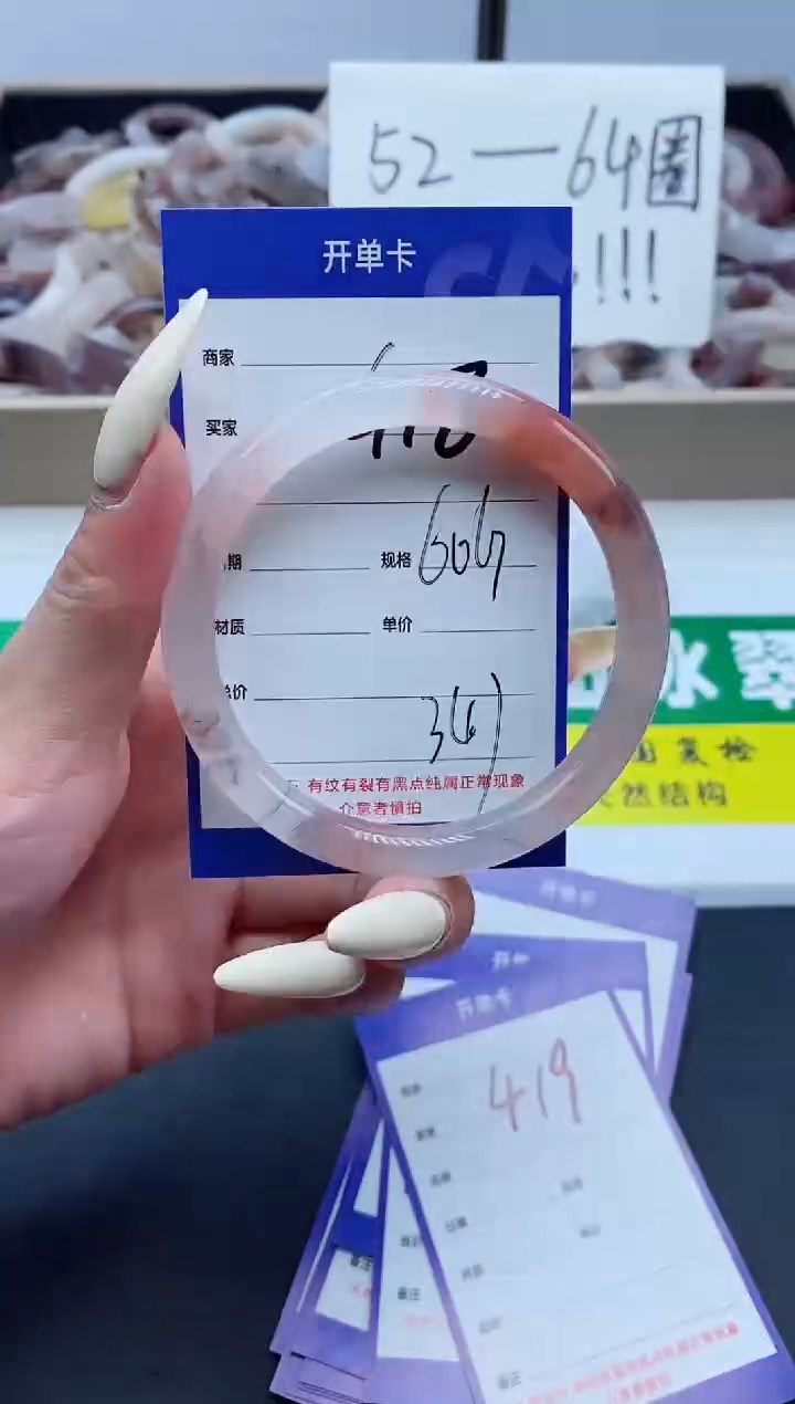 【闪购商品】石英质玉手镯未镶嵌417-60