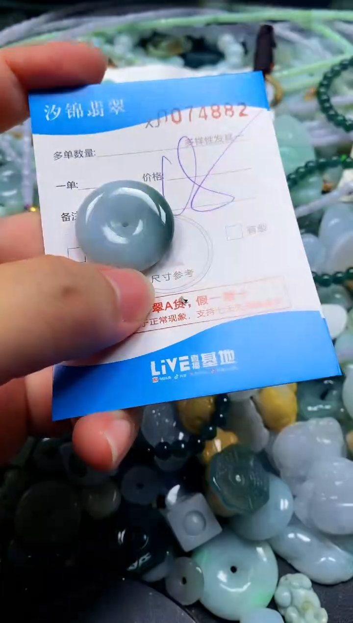 颈饰未镶嵌翡翠闪购商品0074882