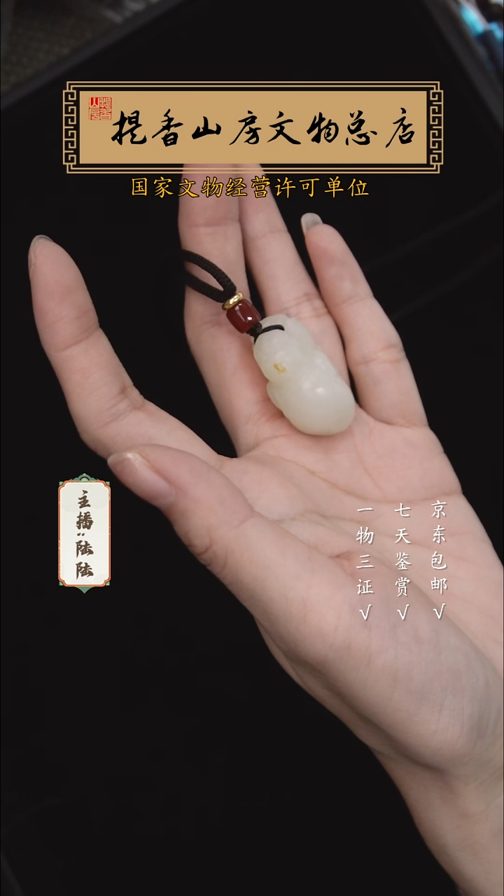 琉璃/树脂/塑料类好***树创汇期新疆和田玉挂件善财童子9541