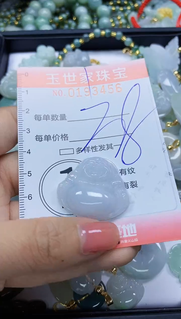 【闪购商品】翡翠颈饰未镶嵌闪购商品00193456