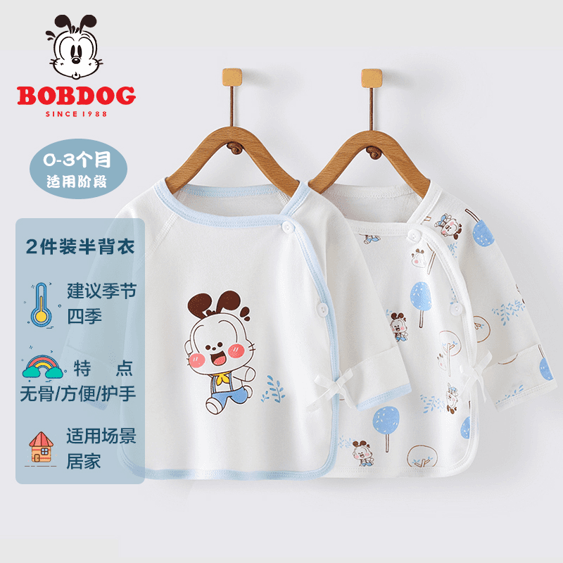 巴布豆2026新款新生婴儿男女宝宝纯棉半背衣保暖上衣和尚服两件装
