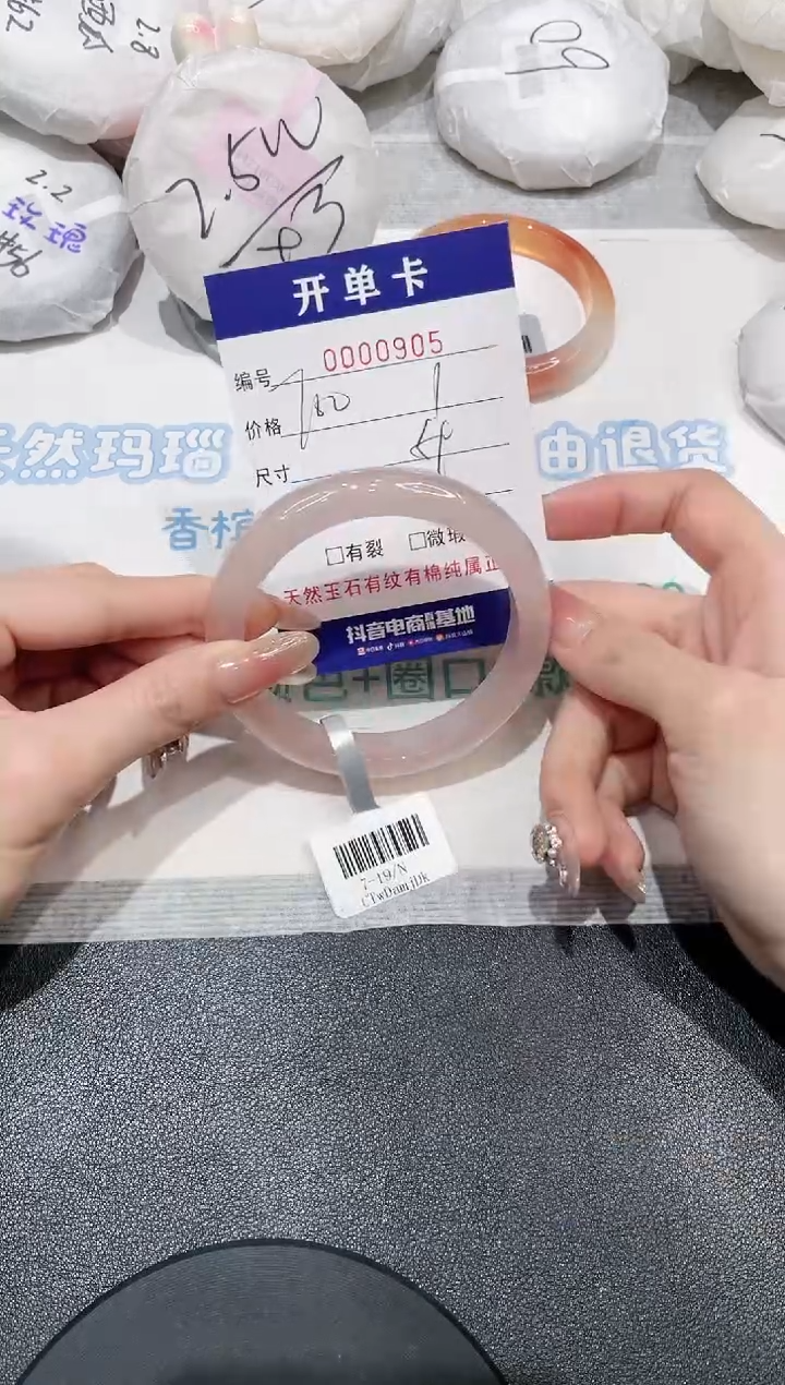 【闪购商品】玛瑙/玉髓手镯未镶嵌905