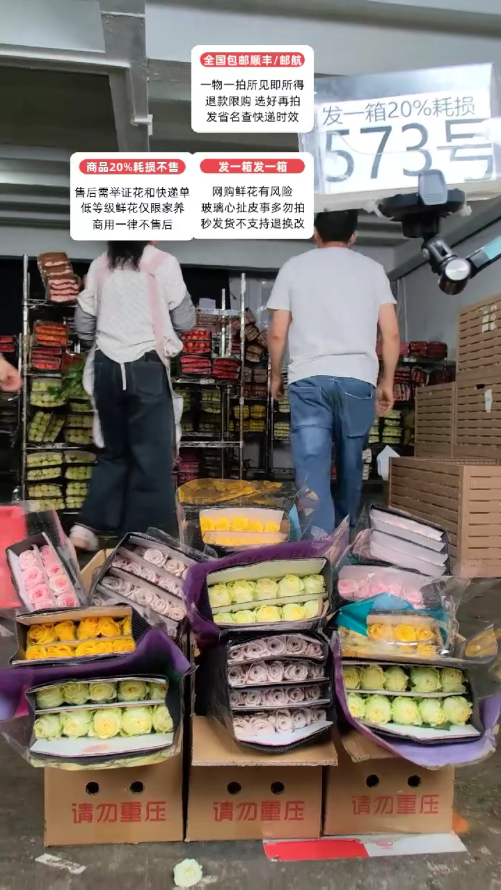 573号♥含20%耗损发一箱