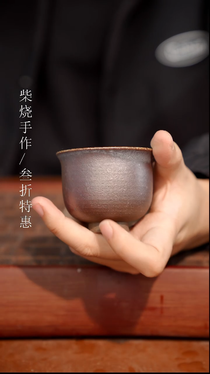 陶瓷奢瓷/瑞寅柴烧茶器（杯子）799