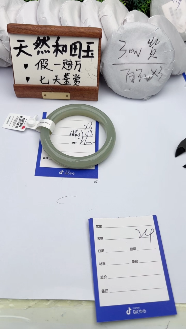 和田玉手镯未镶嵌柯沛23