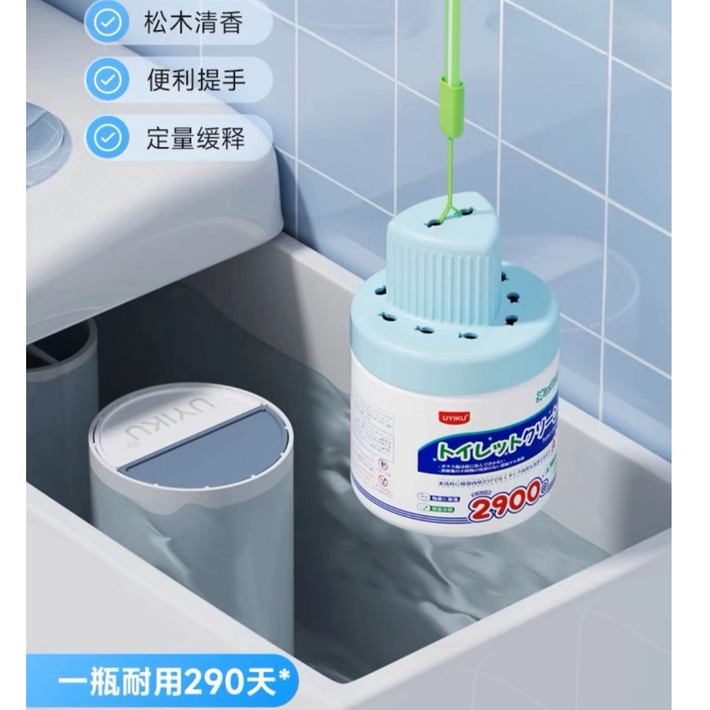 准新品  加强型马桶自动清洁剂（发一瓶）