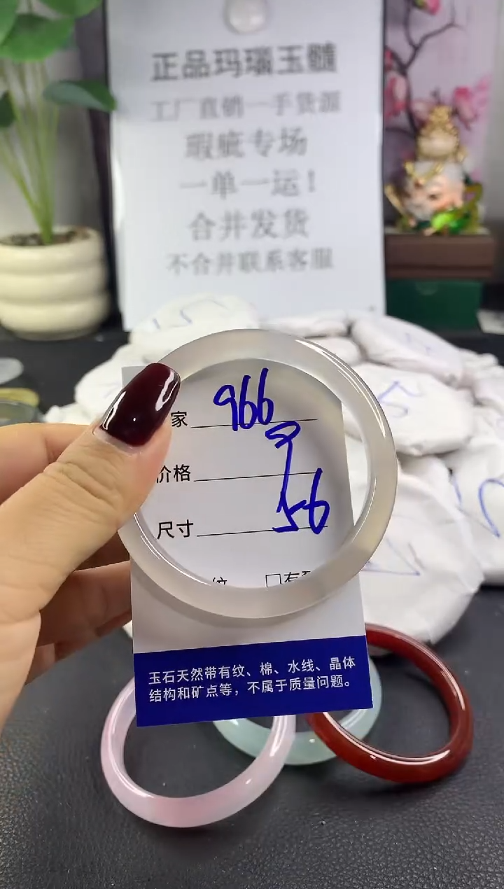手镯玛瑙/玉髓未镶嵌966