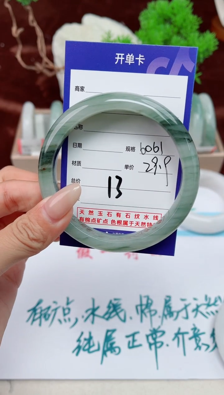 【闪购商品】石英质玉手镯未镶嵌13