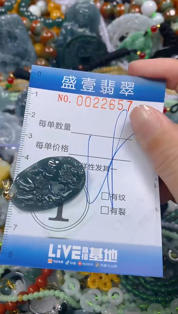 颈饰未镶嵌翡翠闪购0022657
