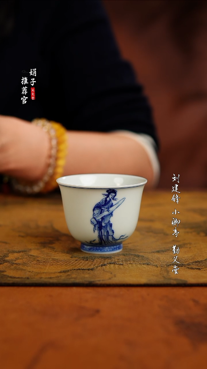  艺家仁四大美女闻香杯