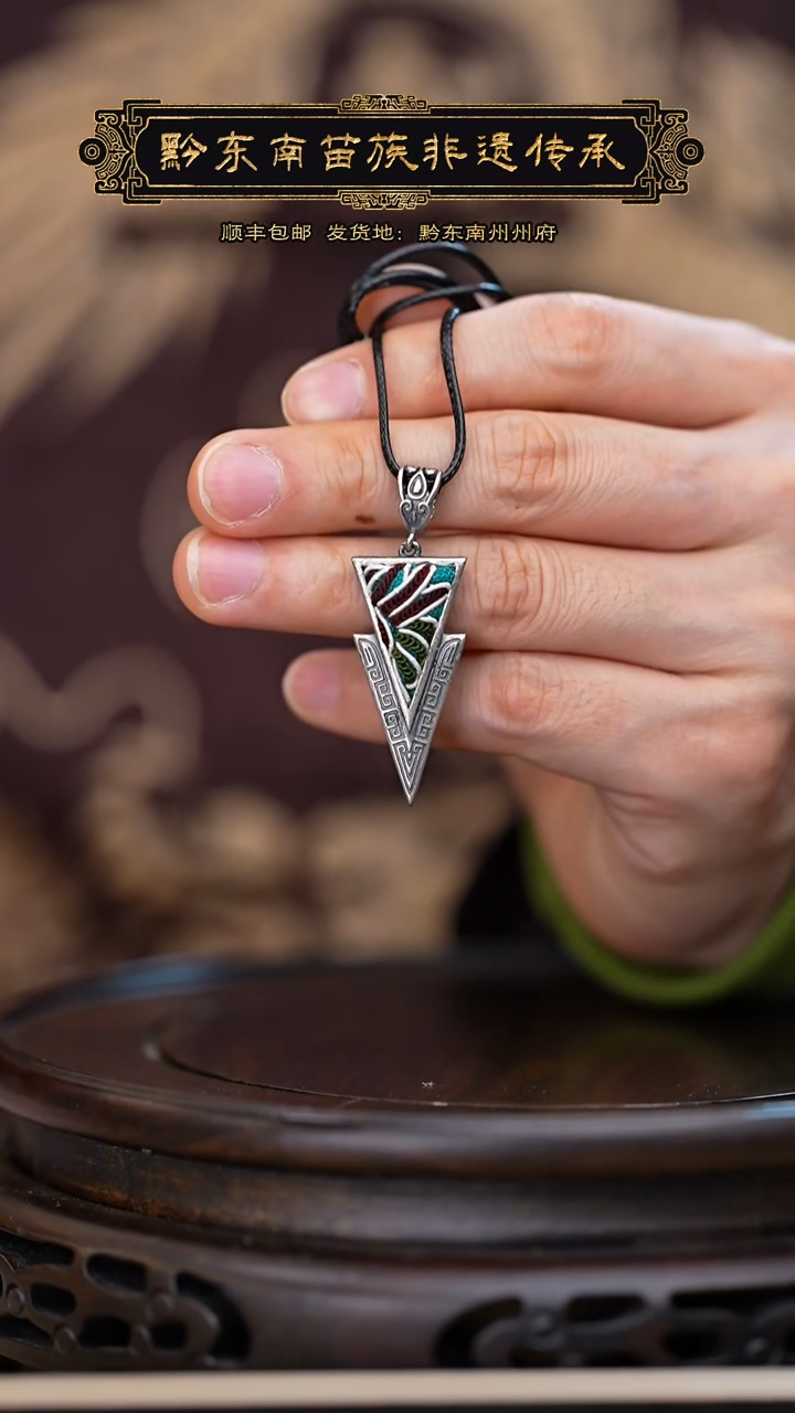 【闪购商品】刺绣黔东南苗族刺绣A371