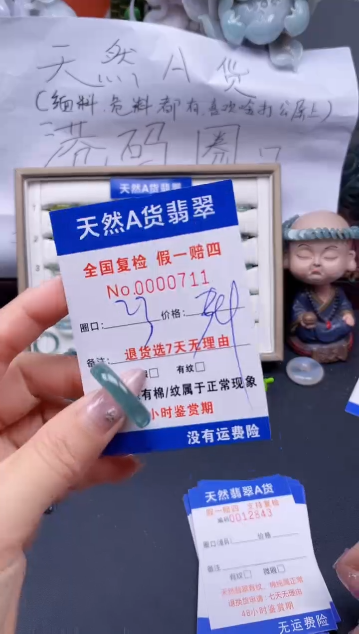 【闪购商品】翡翠戒指未镶嵌23*0711..