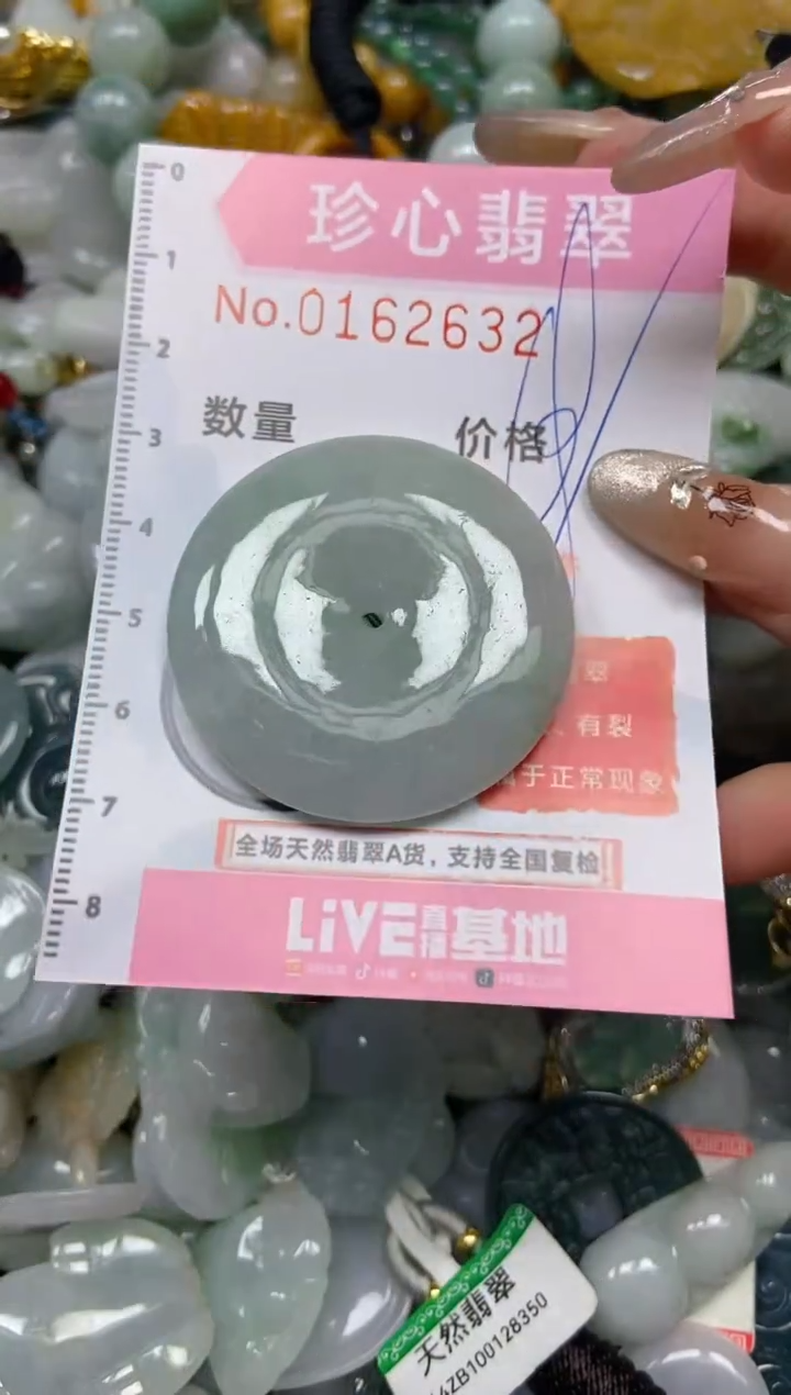 【闪购商品】翡翠颈饰未镶嵌闪购0162632