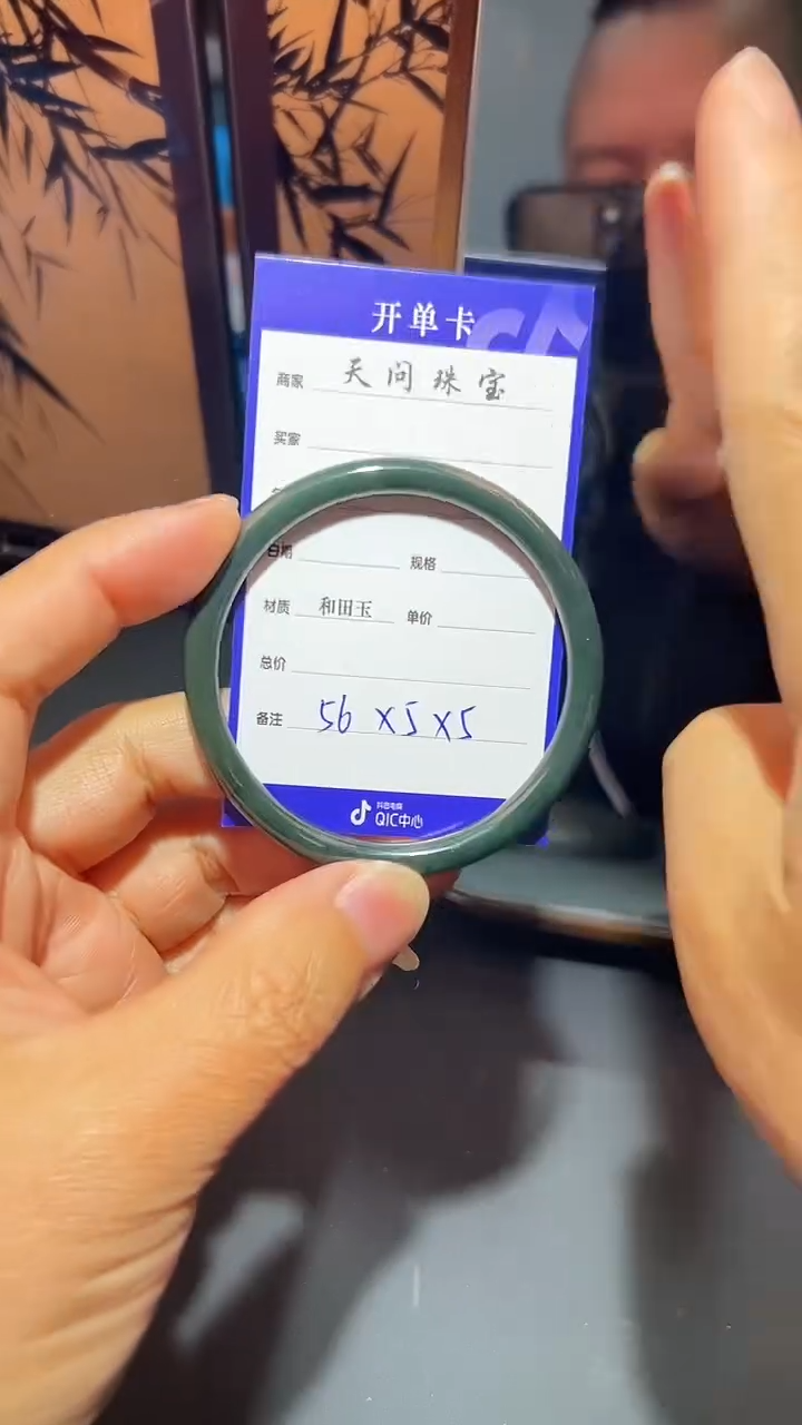 【闪购商品】和田玉（碧玉）手镯未镶嵌1