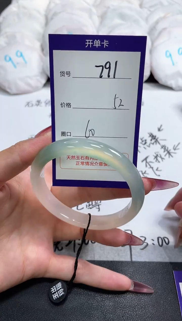 【闪购商品】玛瑙/玉髓手镯未镶嵌791