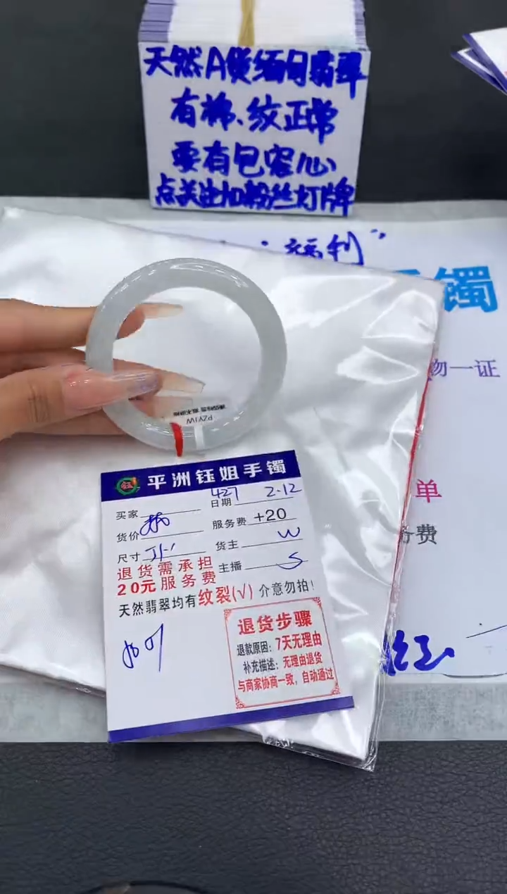 【闪购商品】翡翠手镯未镶嵌1111111111111