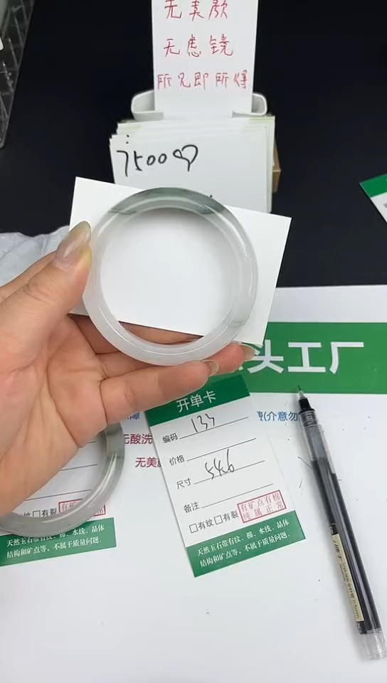 未镶嵌手镯石英质玉133-54/55