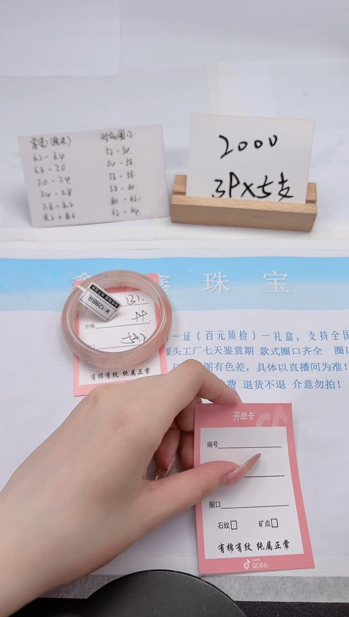 【闪购商品】石英质玉手镯未镶嵌131-54.2