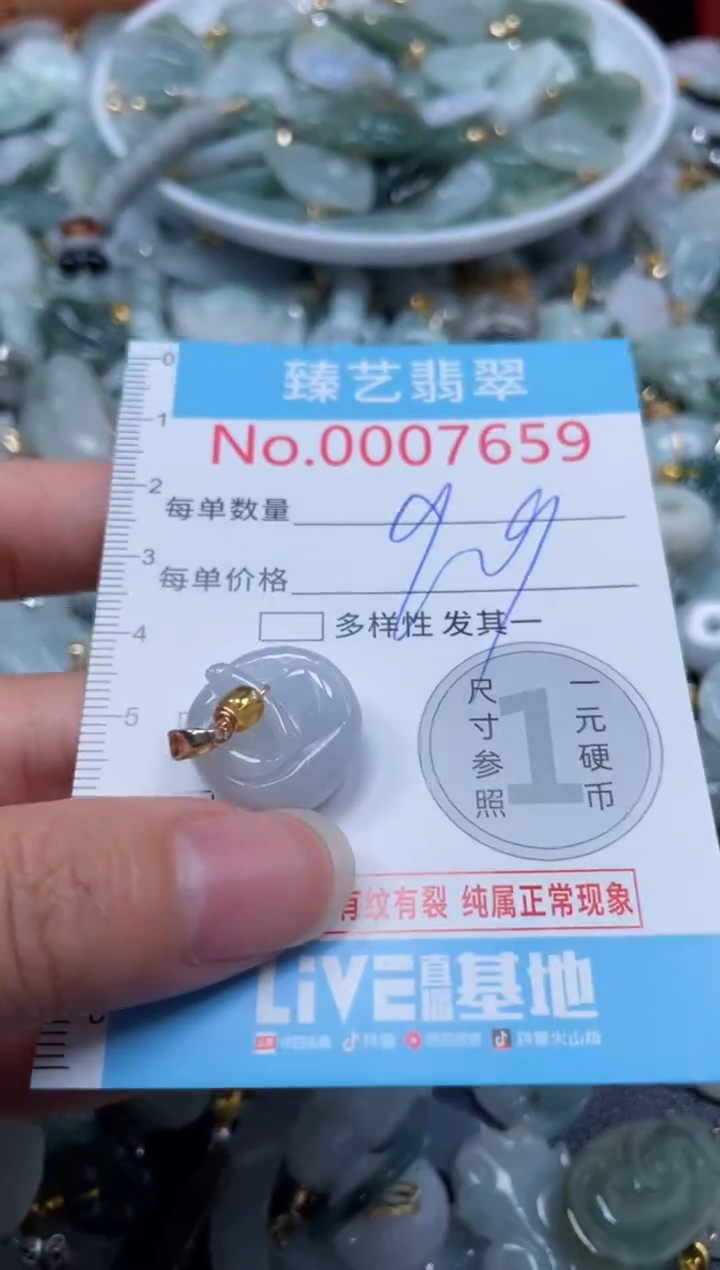 颈饰未镶嵌翡翠7659