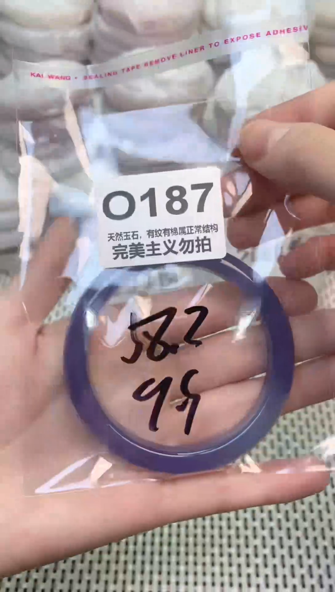 手镯玛瑙/玉髓未镶嵌58