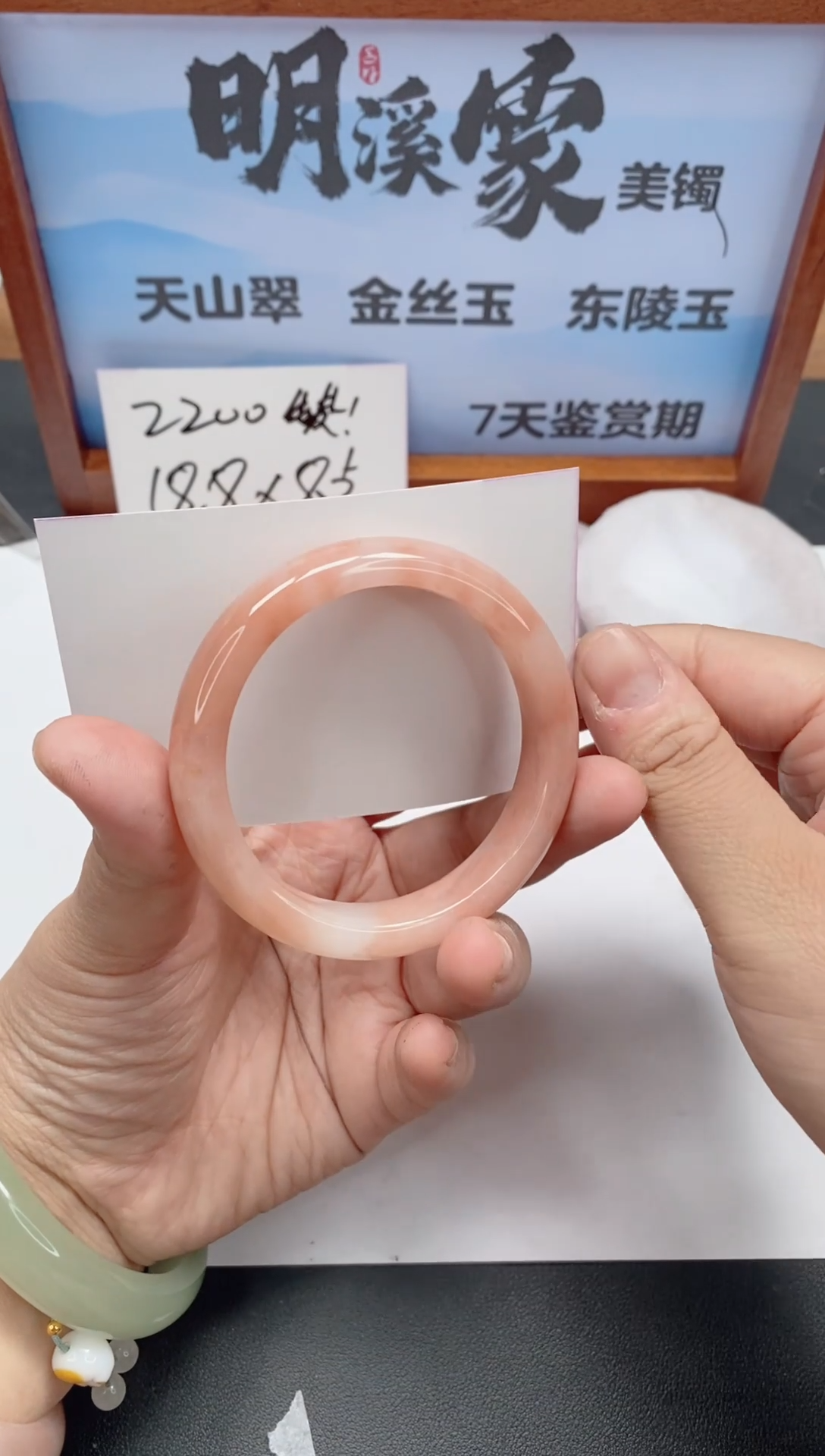 未镶嵌手镯石英质玉54/54-55