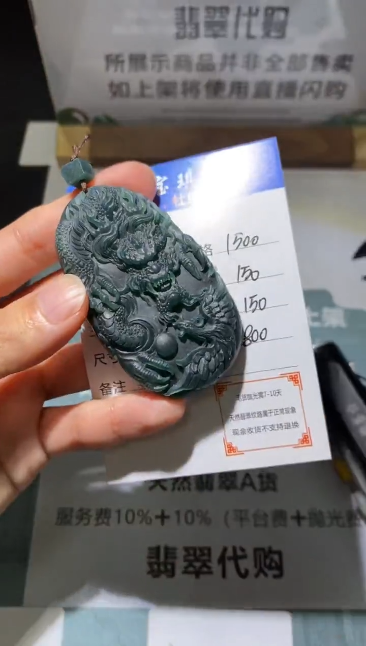 定制翡翠未镶嵌毛货-不退不换