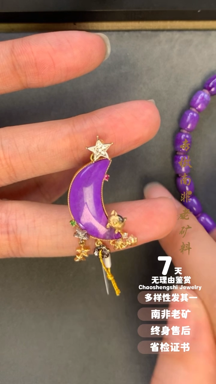 【闪购商品】苏纪石（舒俱来）吊坠(不含链)18K金镶嵌1