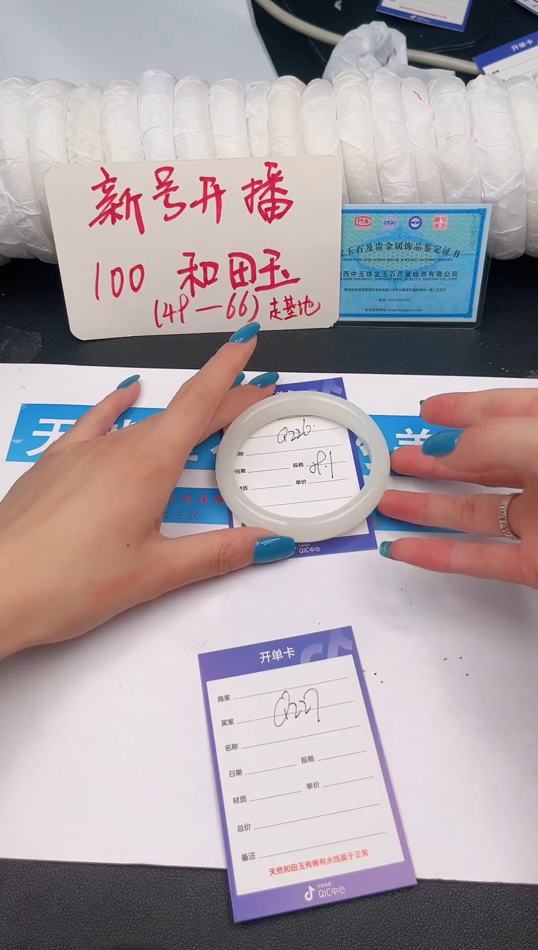 未镶嵌手镯和田玉Q226微色差