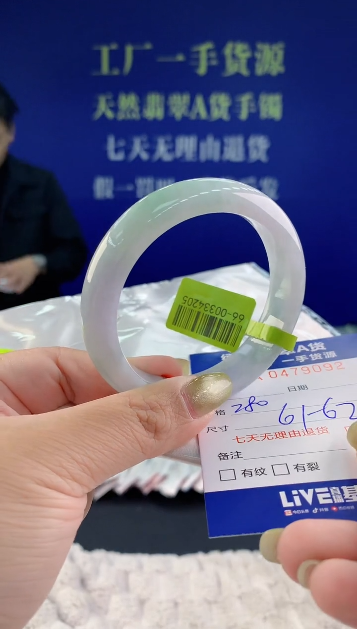 【闪购商品】翡翠手镯未镶嵌92天然A货翡翠