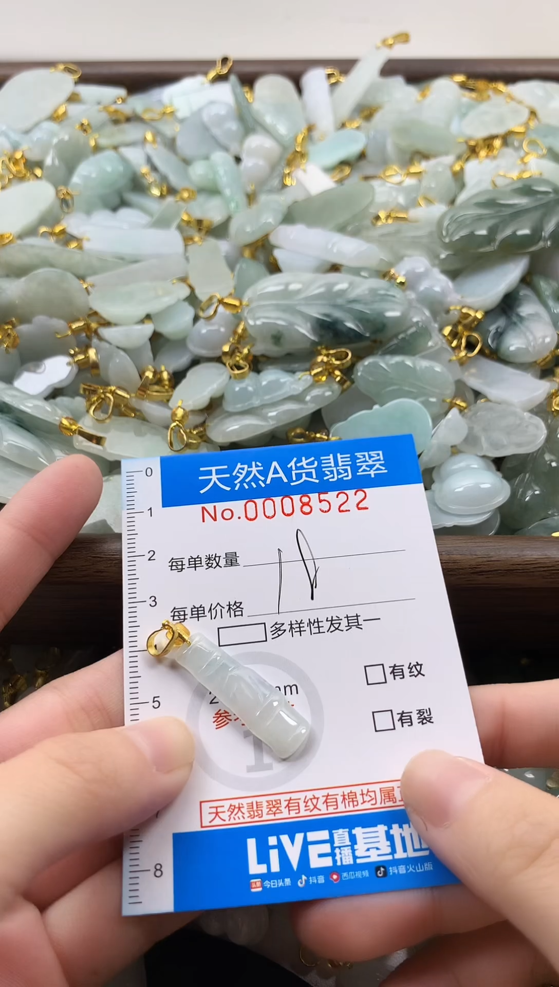 颈饰未镶嵌翡翠净货挂件-8522
