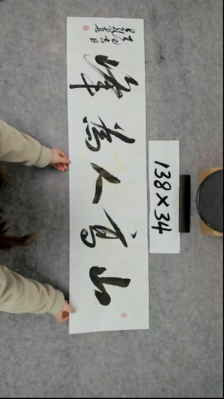 书法吕老师书法作品