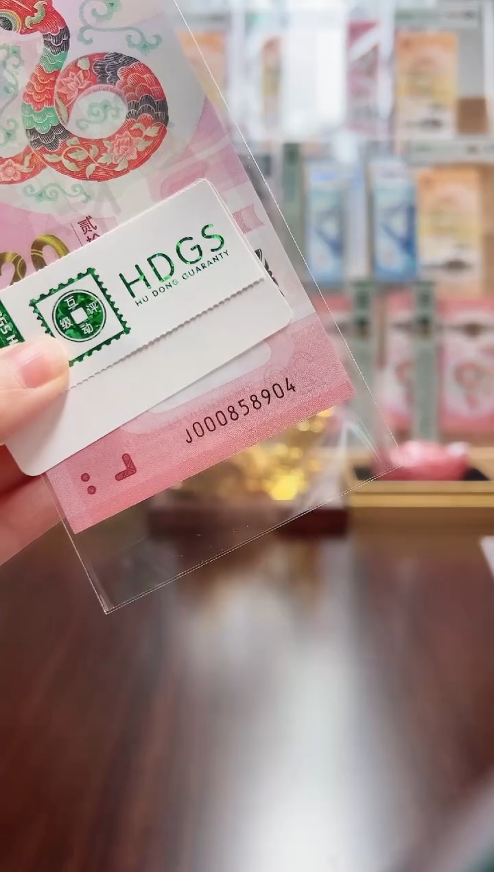 【闪购商品】塑料蛇钞小司令靓号号码(000858904)