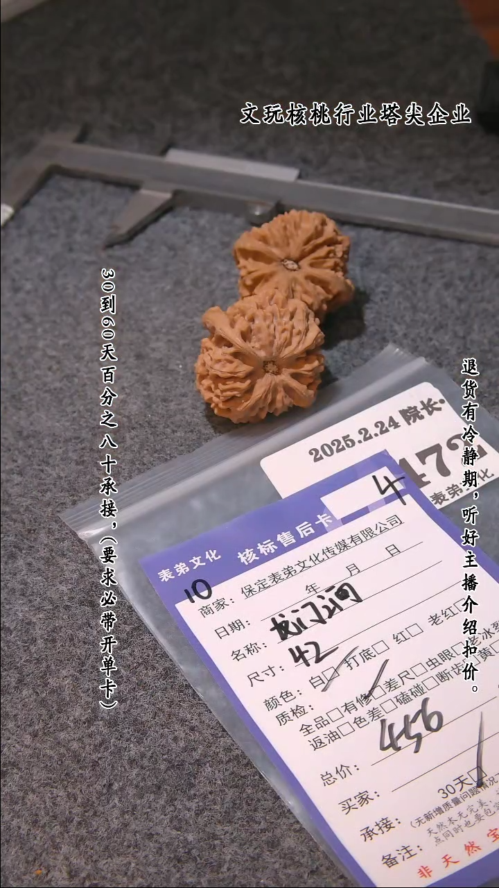 【闪购商品】文玩核桃把件472龙门涧