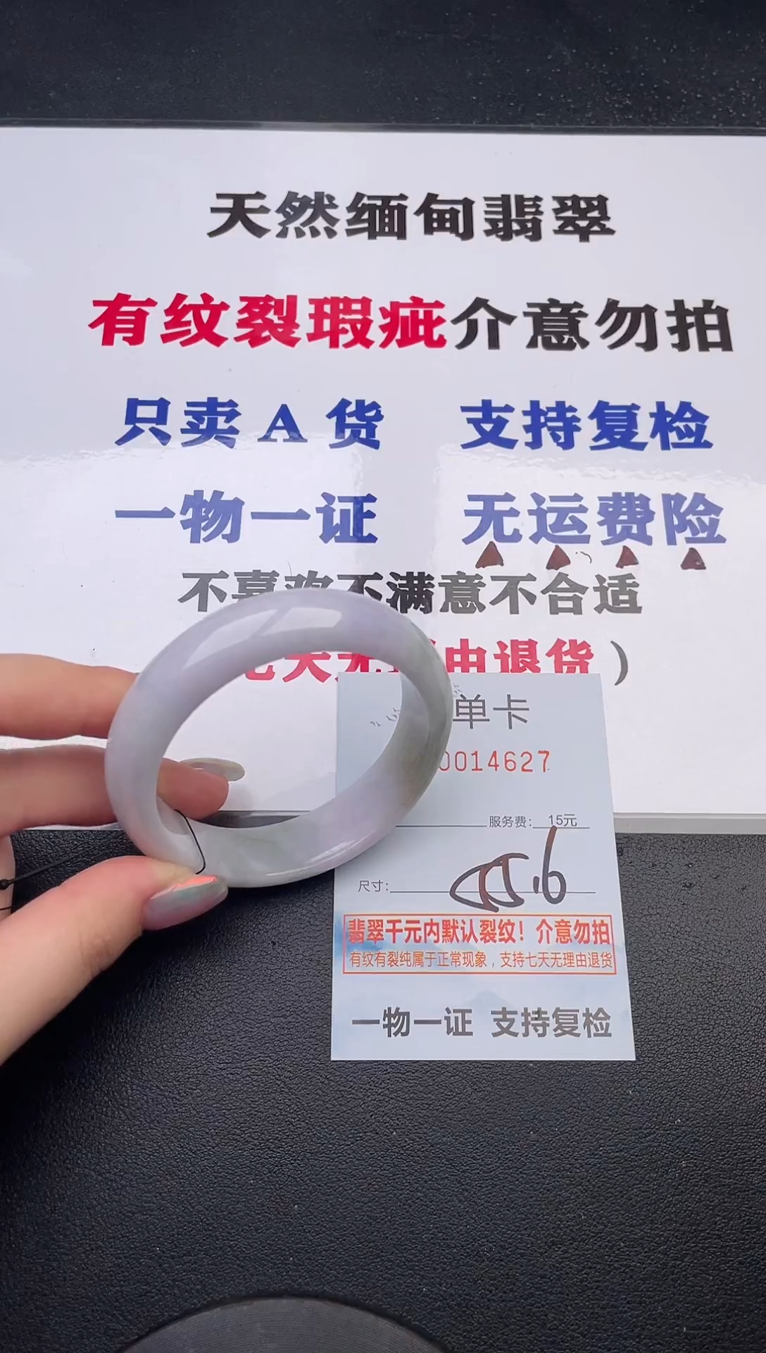 未镶嵌手镯翡翠27