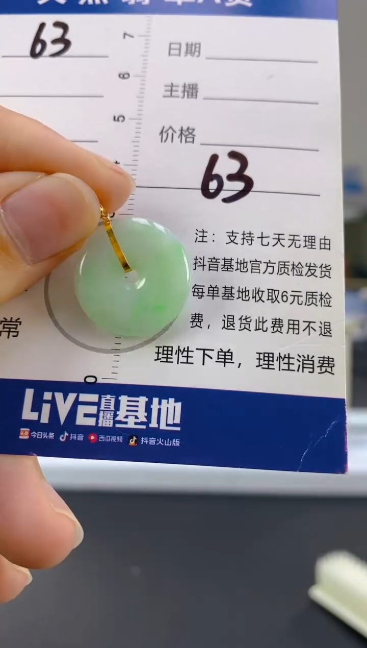 【闪购商品】翡翠颈饰18K金镶嵌天然A货翡翠