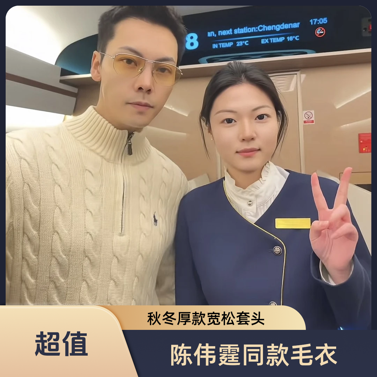 陈伟霆同款小马刺绣绞花针织毛衣男秋冬老钱风穿搭立领拉链打底衫