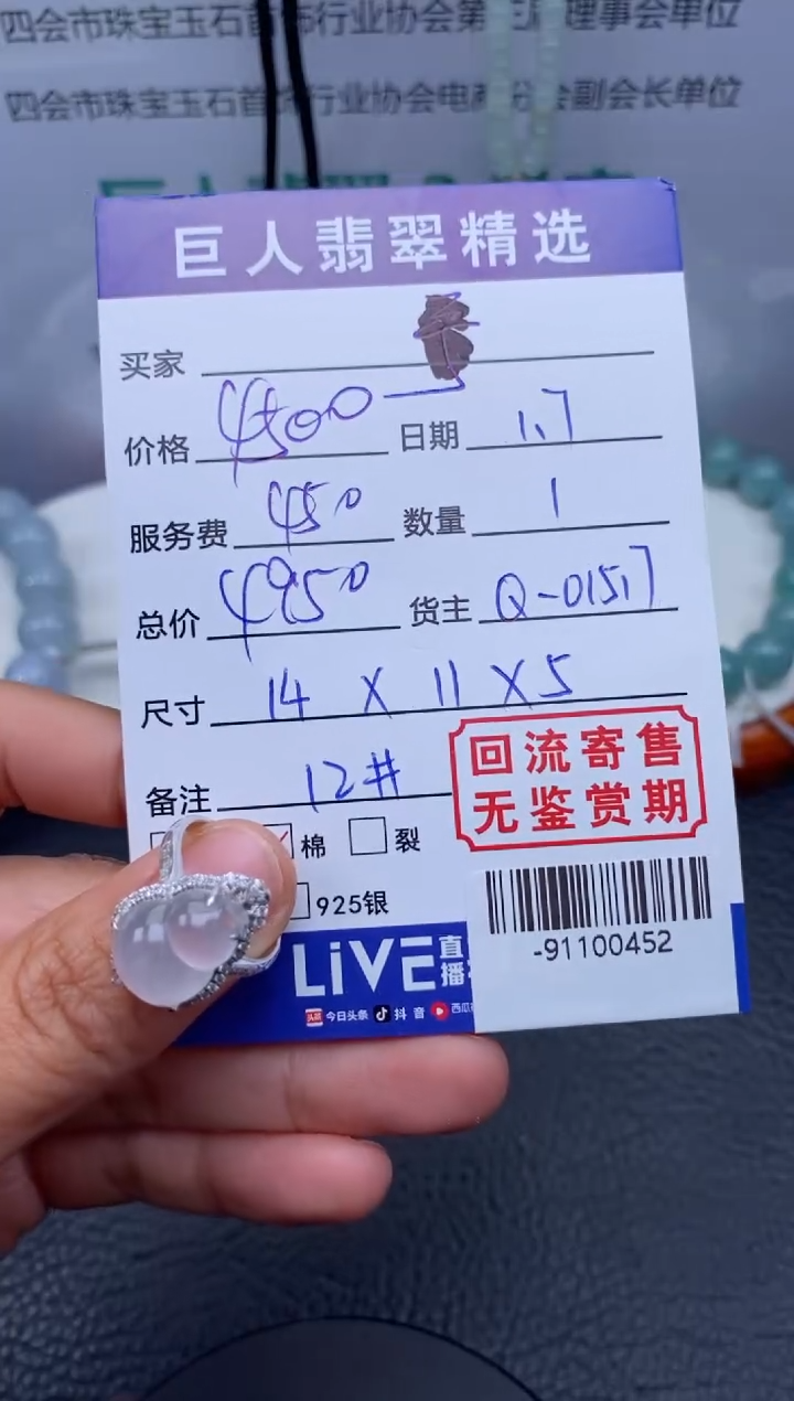 【闪购商品】翡翠颈饰18K金镶嵌戒指多人-91100452