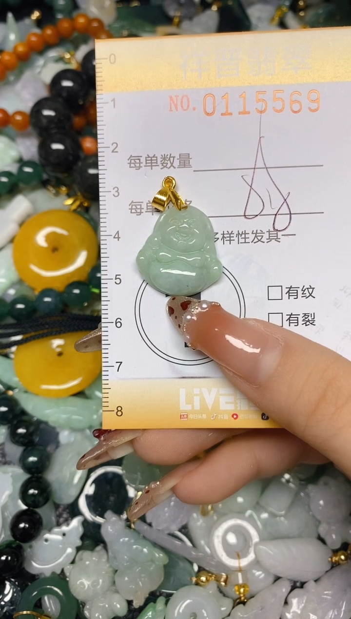 【闪购商品】翡翠颈饰未镶嵌闪购0115569多样性发其一