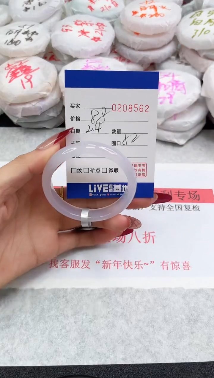【闪购商品】玛瑙/玉髓手镯未镶嵌8562