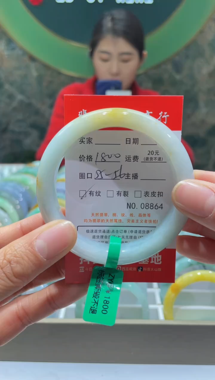 【闪购商品】翡翠手镯未镶嵌8864******