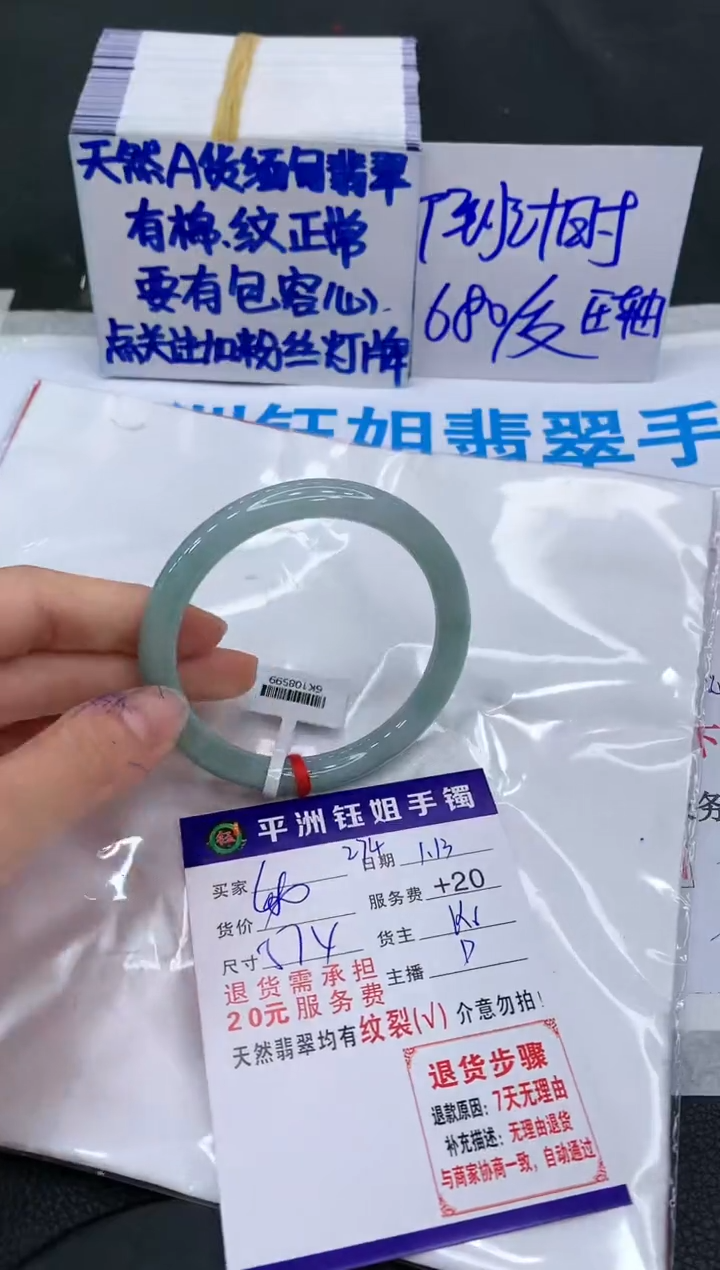 【闪购商品】翡翠手镯未镶嵌1111111111