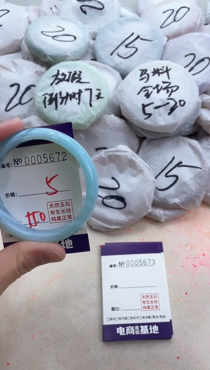 【闪购商品】玛瑙/玉髓手镯未镶嵌5672